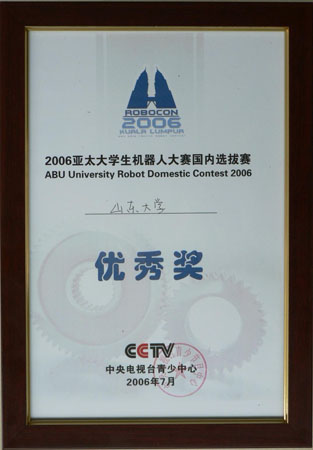 2006年cctv全国机器人大赛